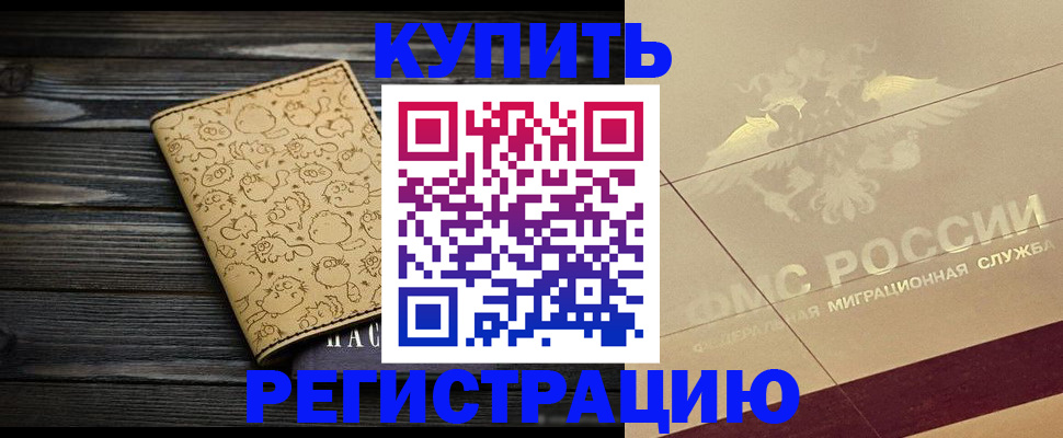 временная регистрация 2025 в Свердловской области