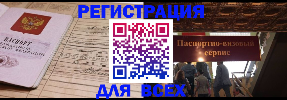 прописка в квартире в Свердловской области