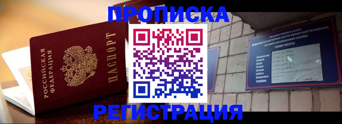 временная регистрация в Свердловской области