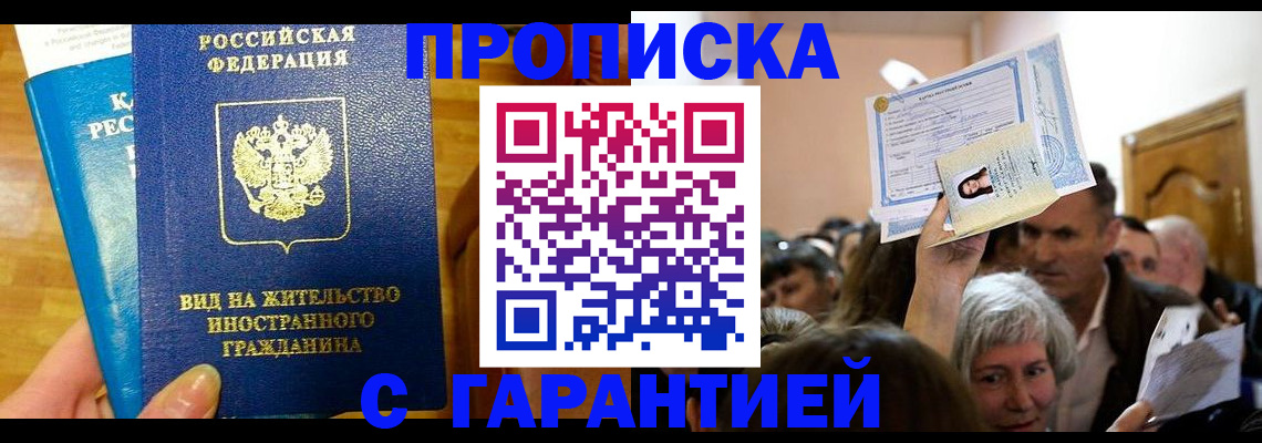 временная регистрация в квартире в Свердловской области