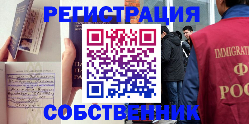 пропишу в квартире в Свердловской области